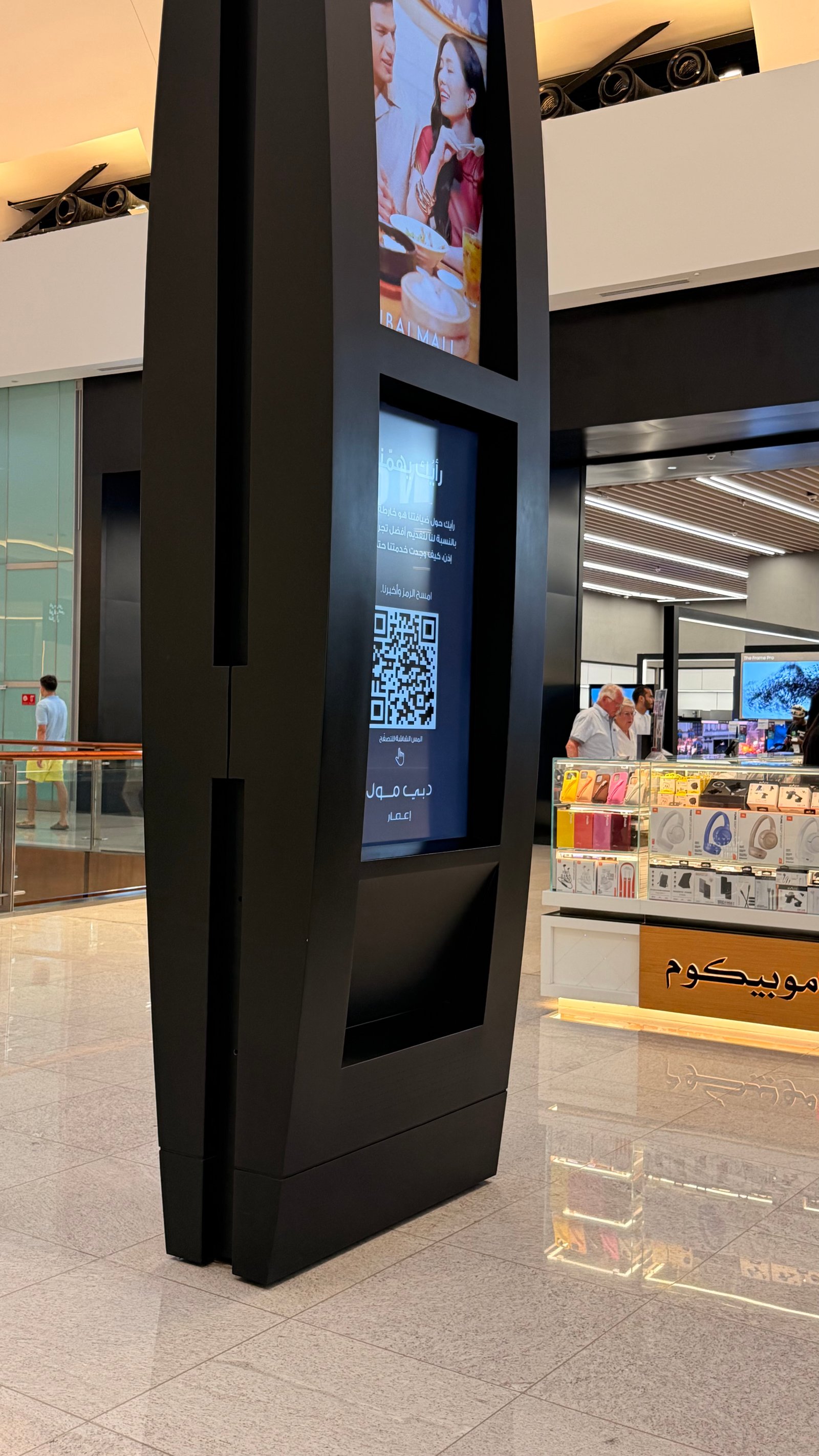 Digital Kiosks