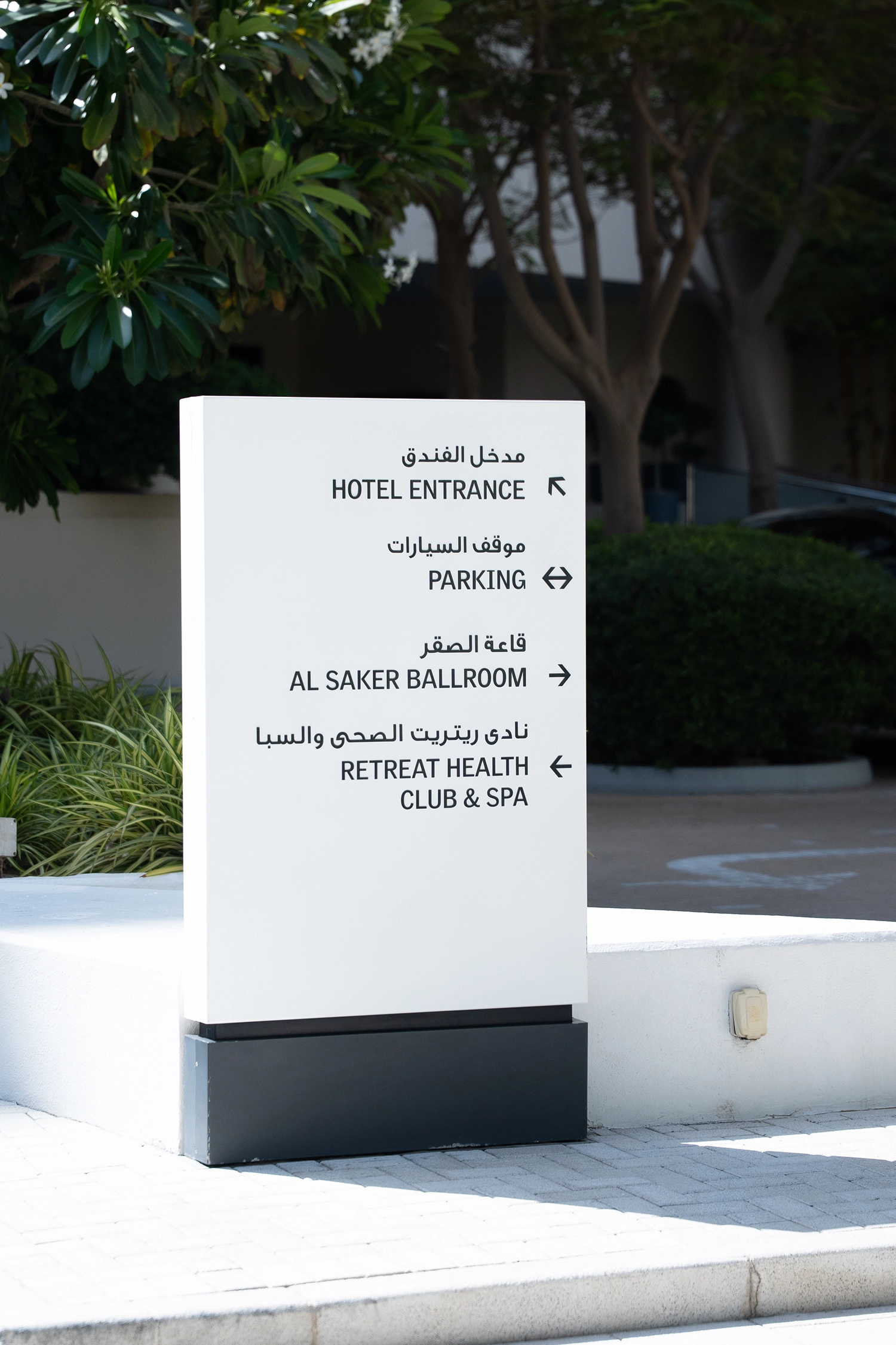 Le Royal Meridien Hotel