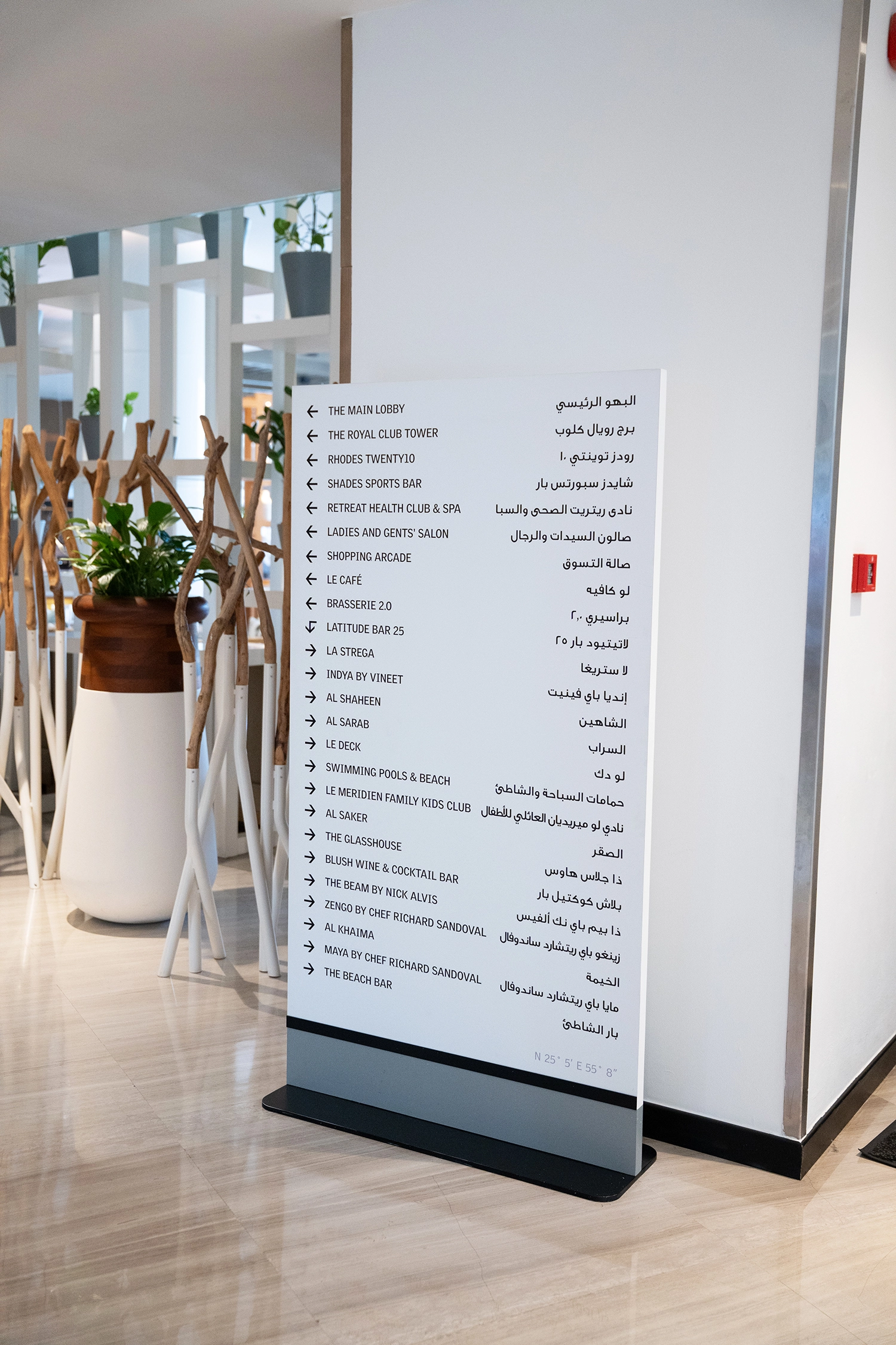 Le Royal Meridien Hotel