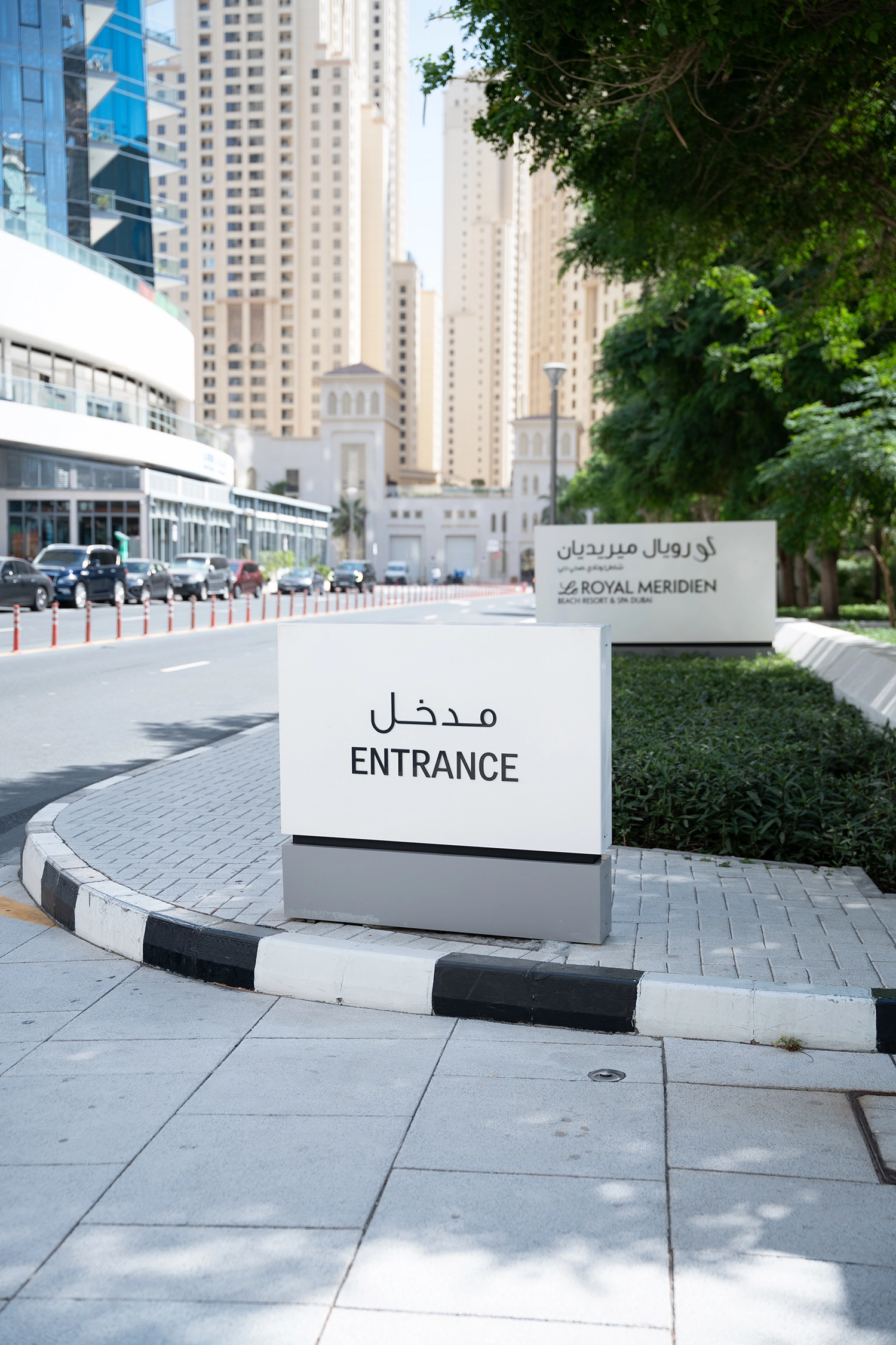 Le Royal Meridien Hotel