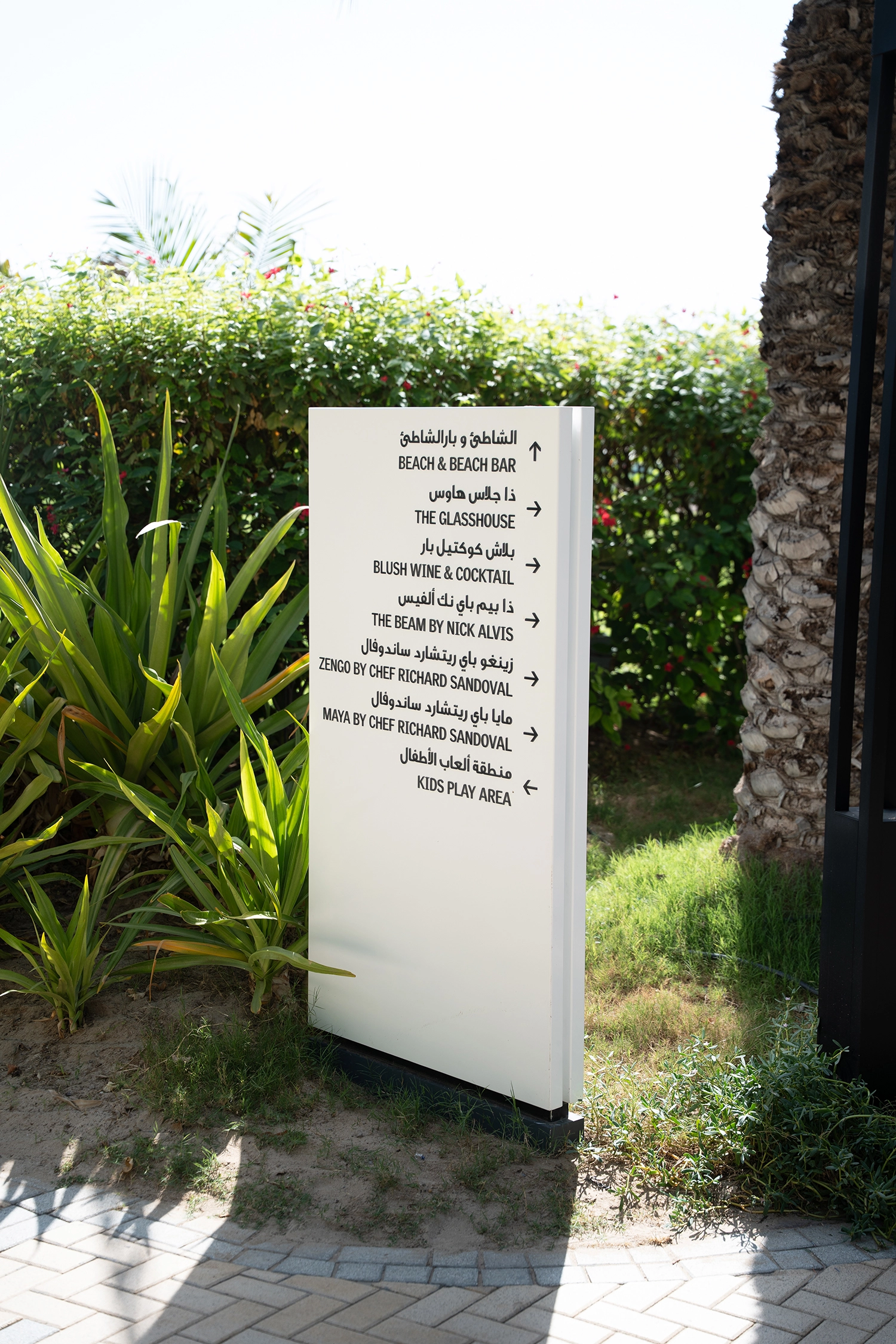 Le Royal Meridien Hotel