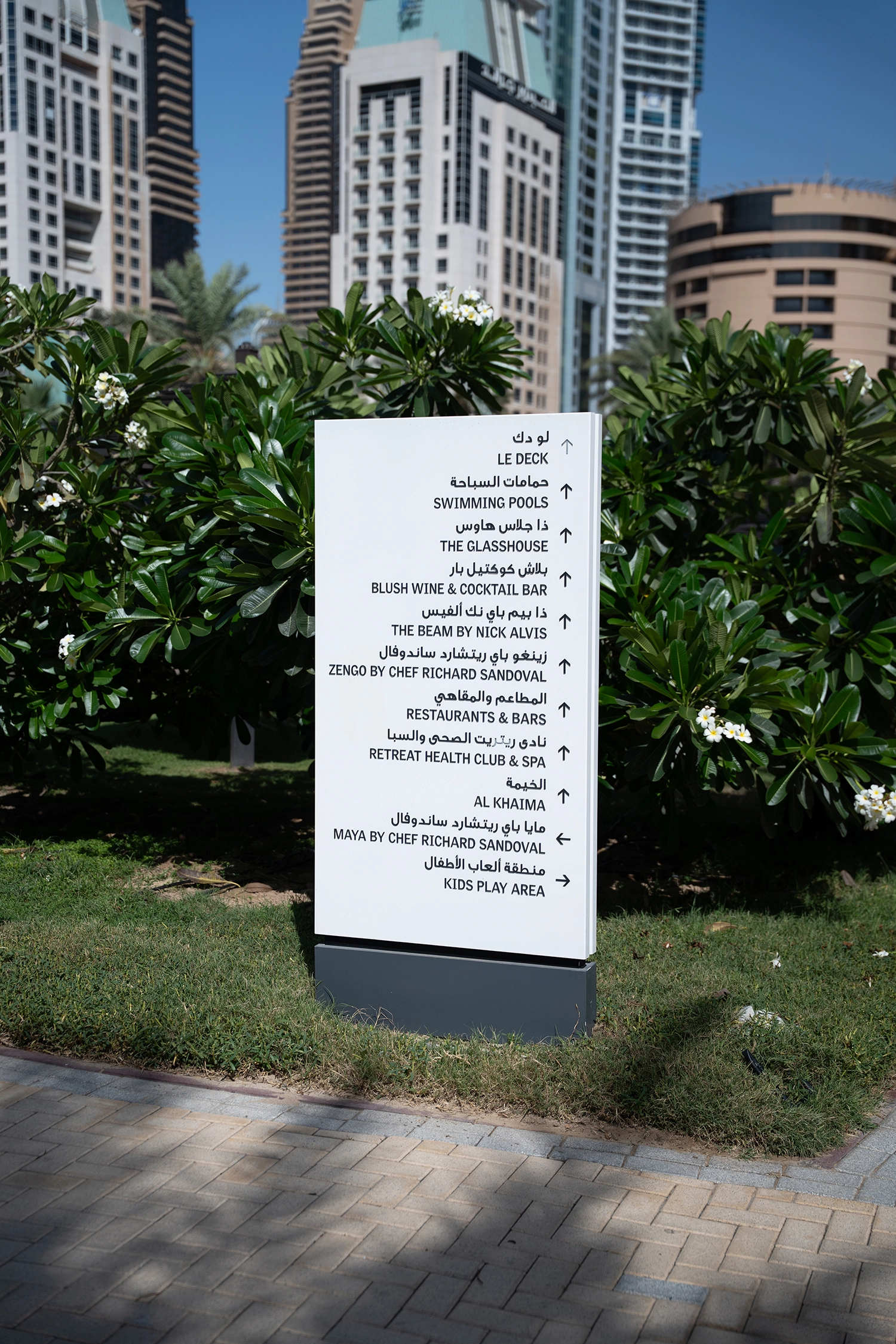 Le Royal Meridien Hotel