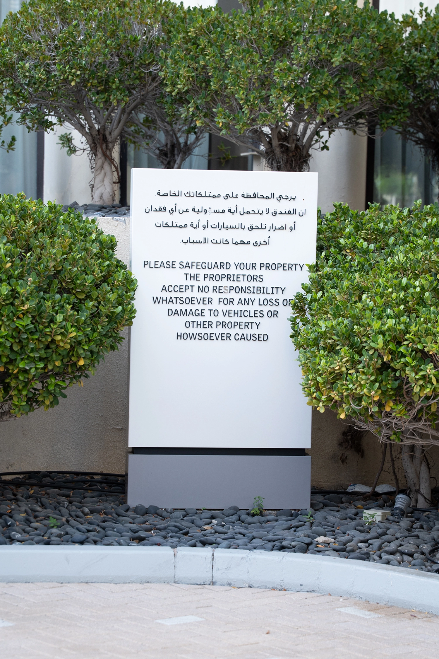 Le Royal Meridien Hotel