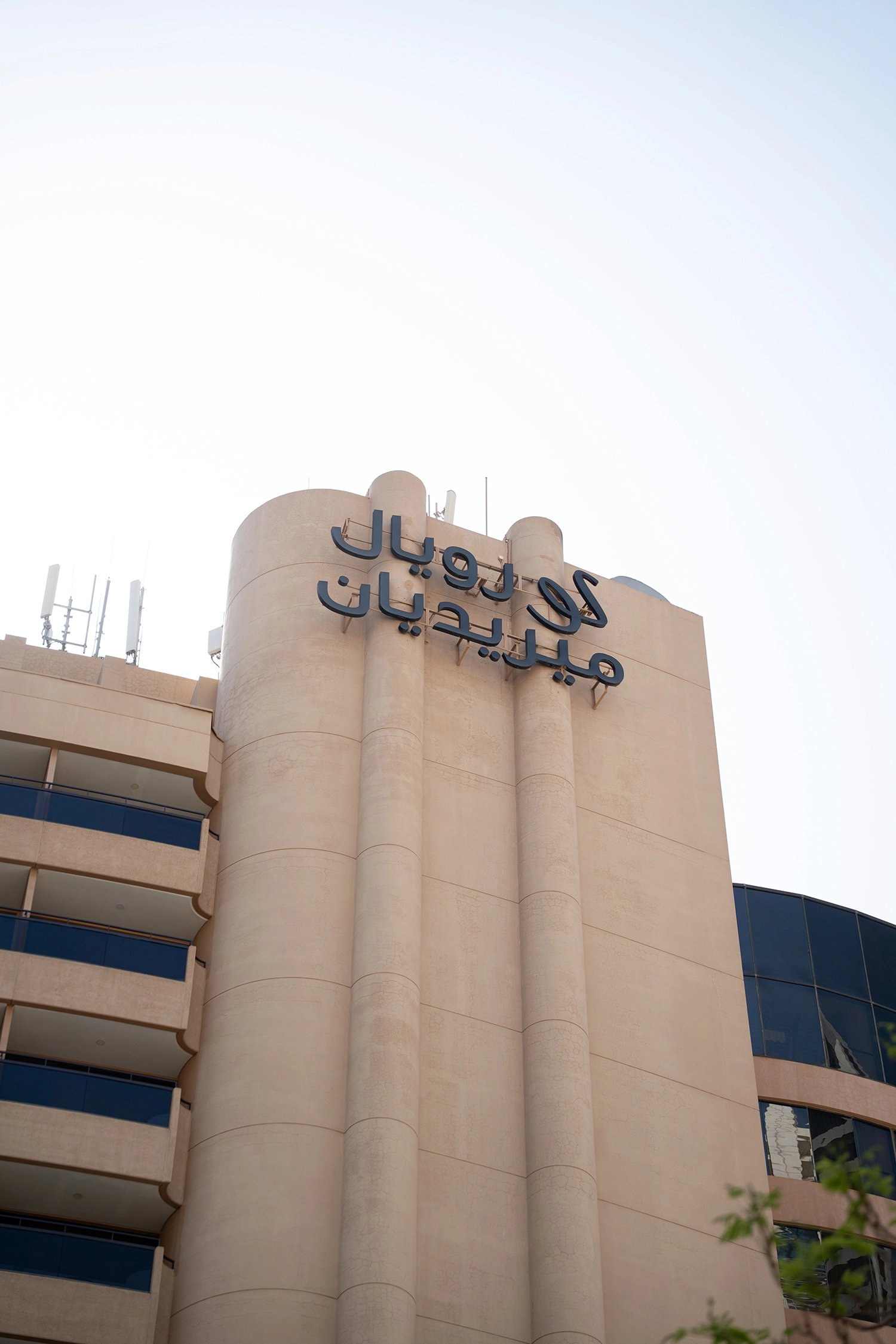 Le Royal Meridien Hotel