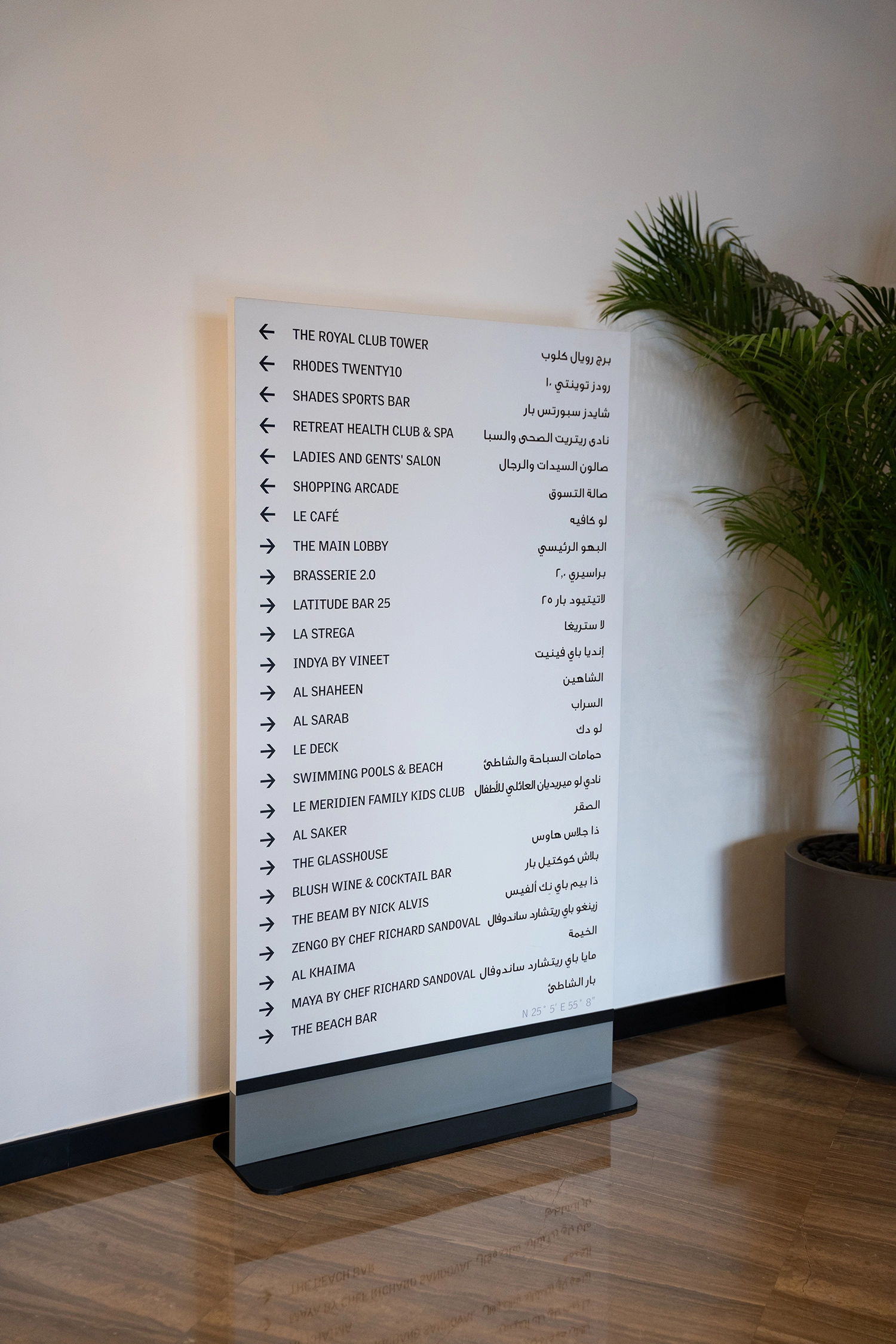 Le Royal Meridien Hotel