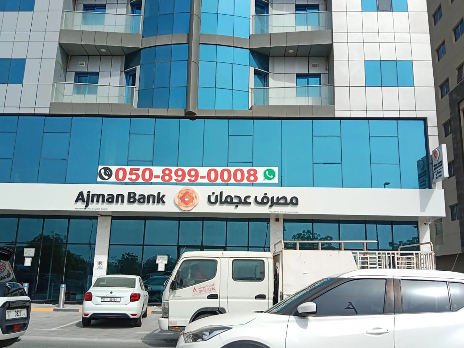 Ajman Bank