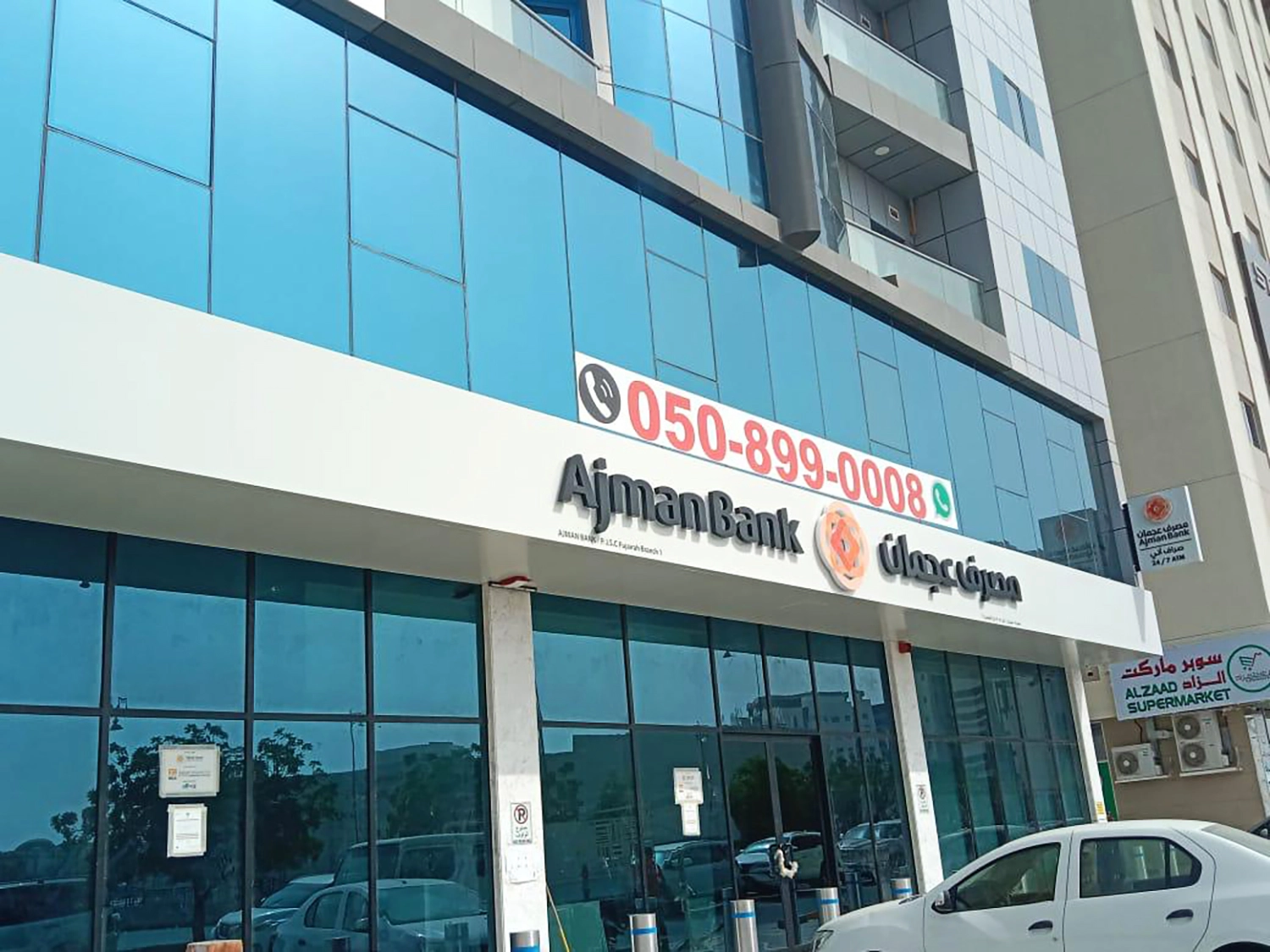 Ajman Bank