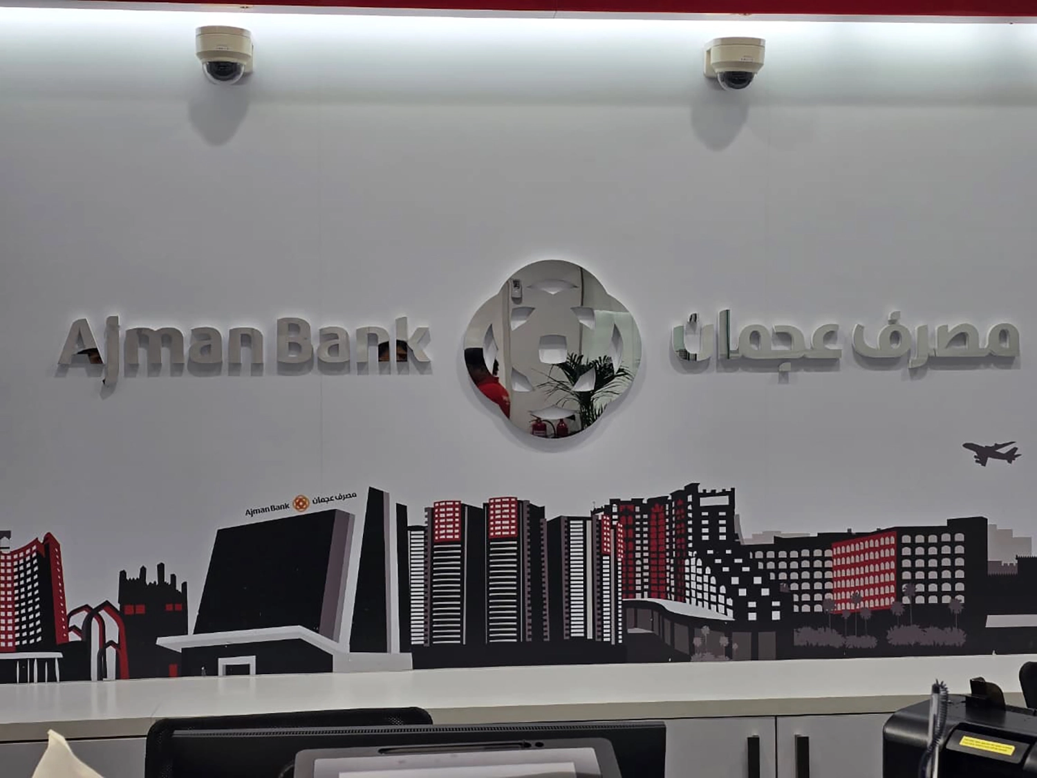 Ajman Bank