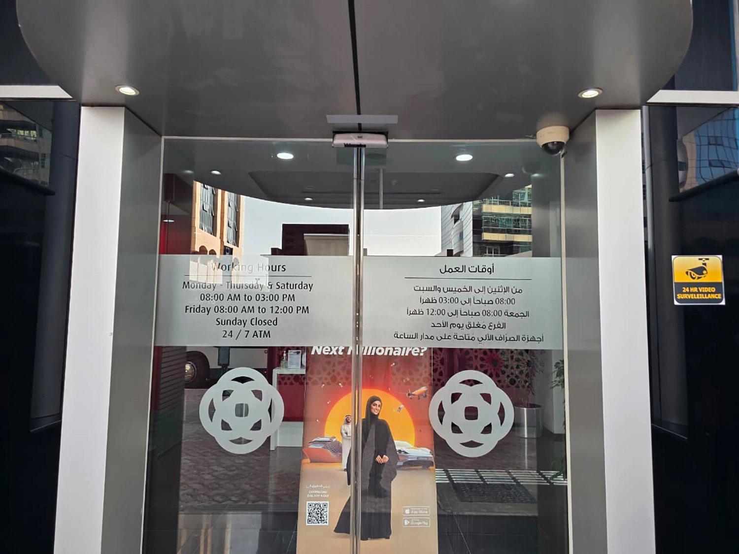 Ajman Bank