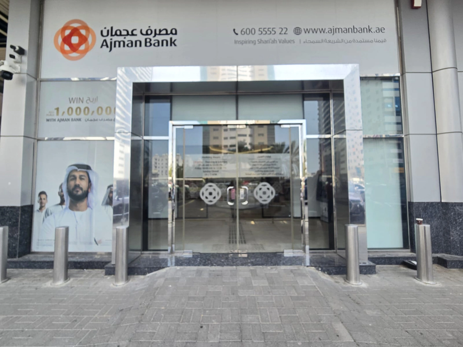 Ajman Bank