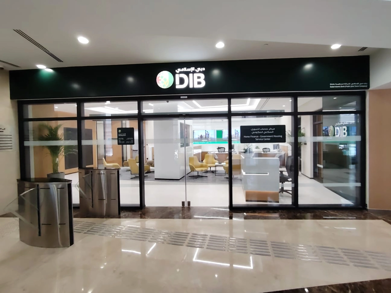 Dubai Islamic Bank