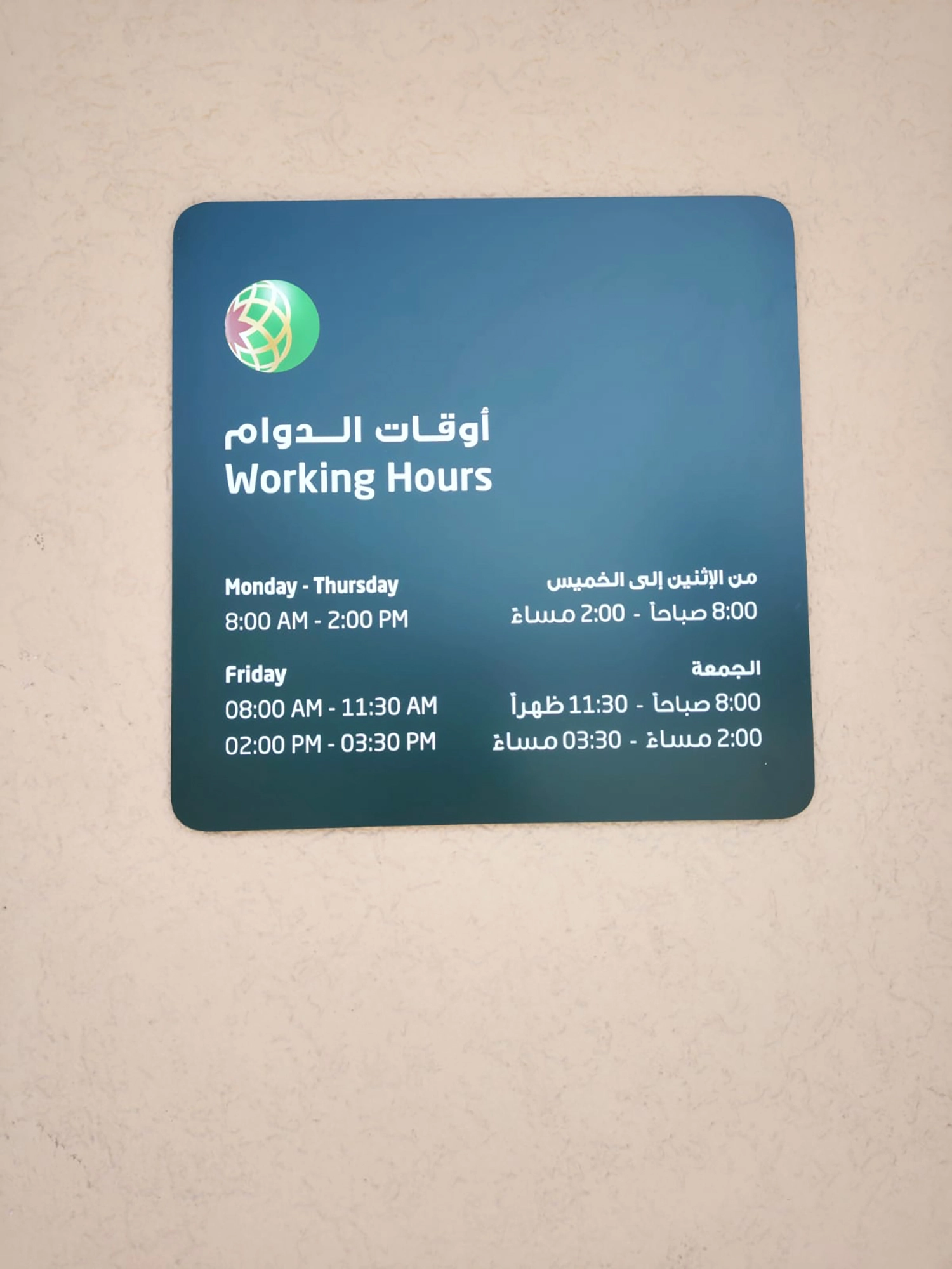Dubai Islamic Bank