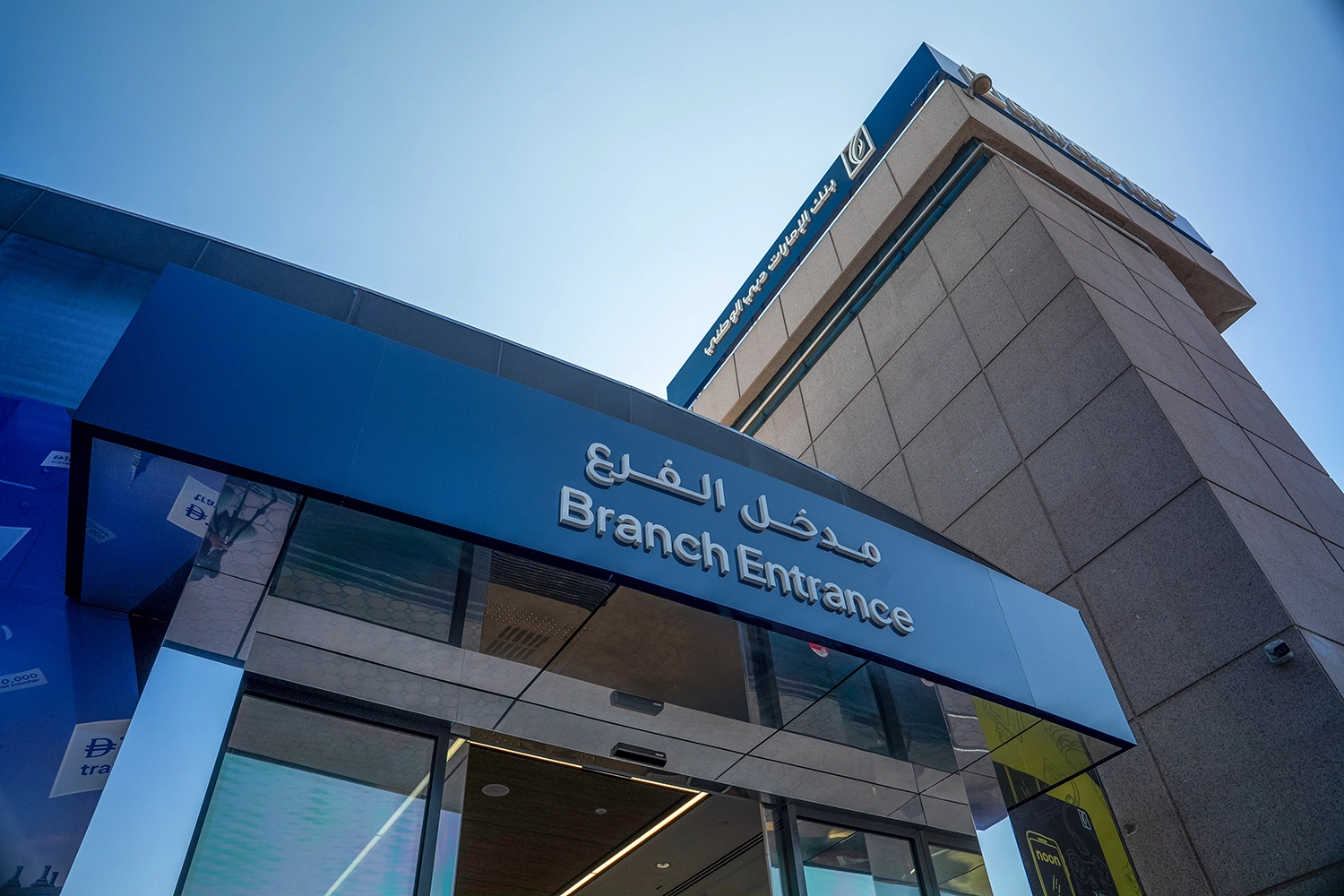 Emirates NBD